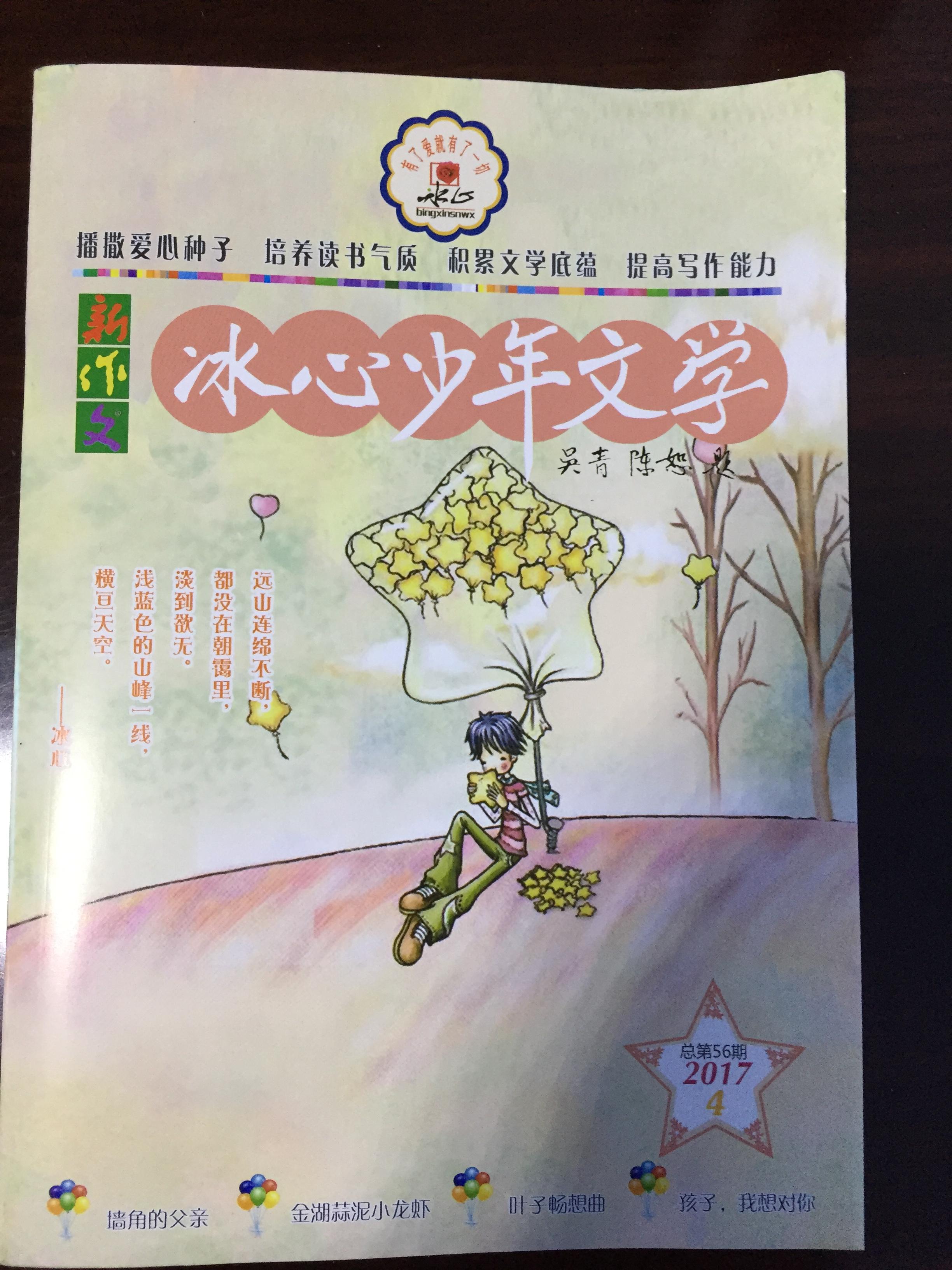 dnf冰心少年,与冰心同为小诗运动的重要诗人?