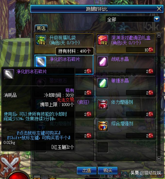 dnf冰石,DNF所有减技能冷却的药都有哪些?