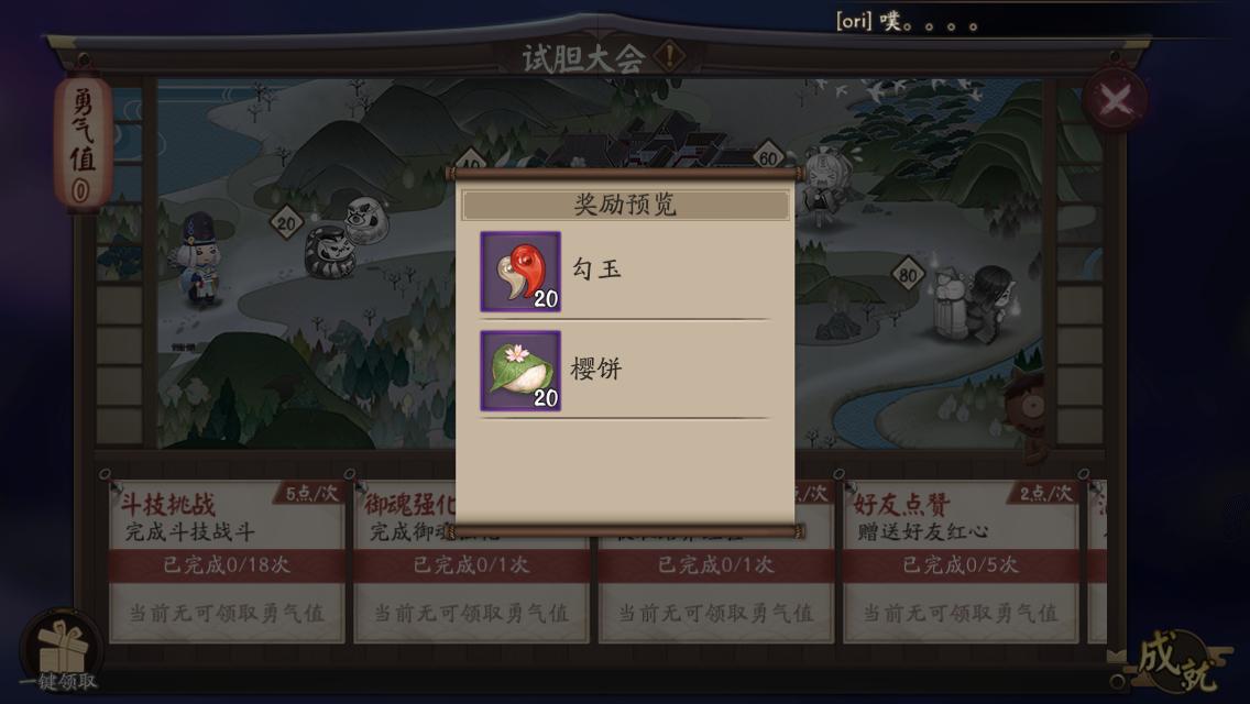 sp任务,阴阳师妖怪屋sp怎么获得?