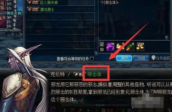 诺伊佩拉攻略,DNF尼尔巴斯的意志绒皮护肩怎么做的?