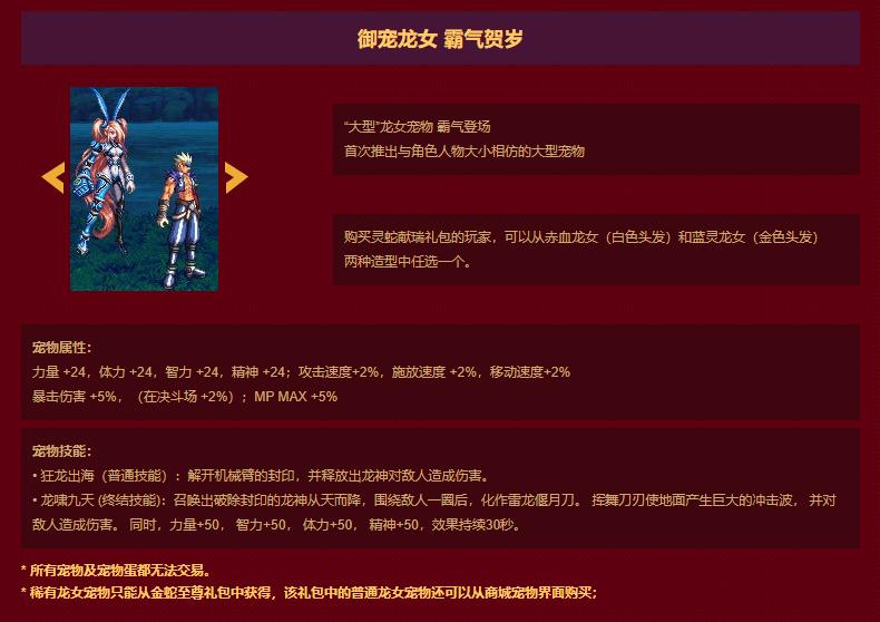 dnf冰息蓝龙,DNF有哪些加BUFF的装备是可以交易的