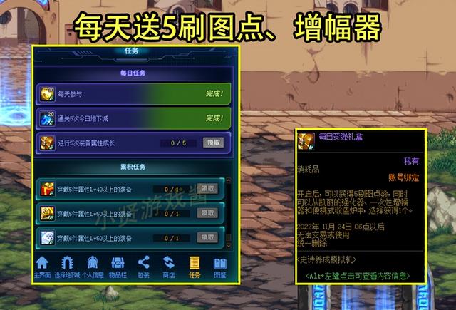 dnf每日签到,地下城签到每周几重置?
