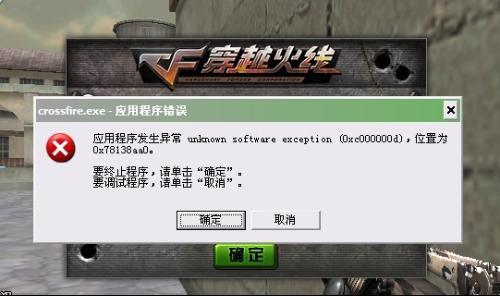 cf机器码解除教程（穿越火线机器码被封有什么解决的方法）