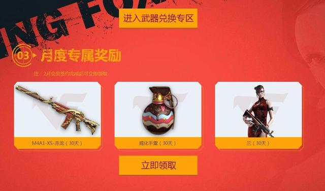 灵狐的约定,cf端游2021周年庆是否有cf会员永久?