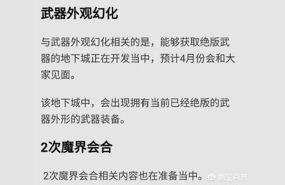 dnf魔剑,dnf鬼泣拿魔剑有用吗?