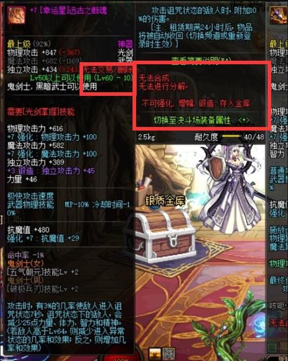 远古之断魂,心情会怎样?