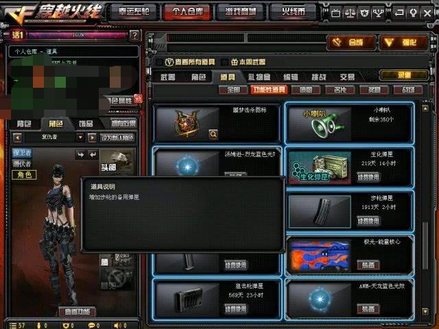 cf机枪弹夹,挑战无限弹夹怎么获得?