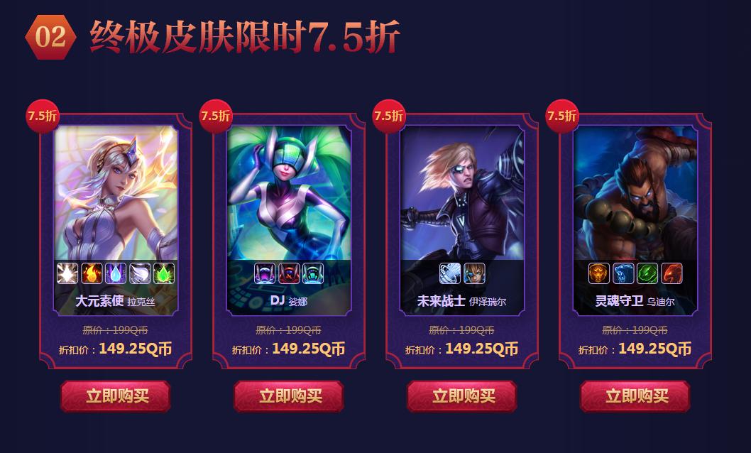 光辉终极皮肤,杰克盛典伯爵皮肤值得买吗?