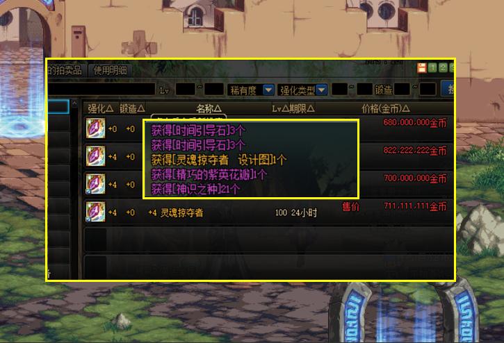 dnf51套2016,二级称号暴走破极兵刃8000W一个?