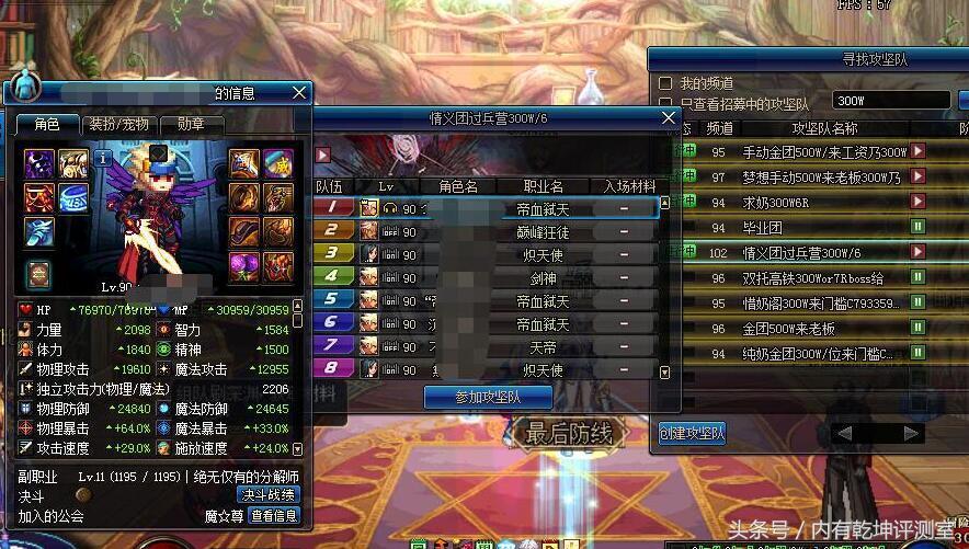 dnf连接失败,dnf自动连接频道服务器进不去?