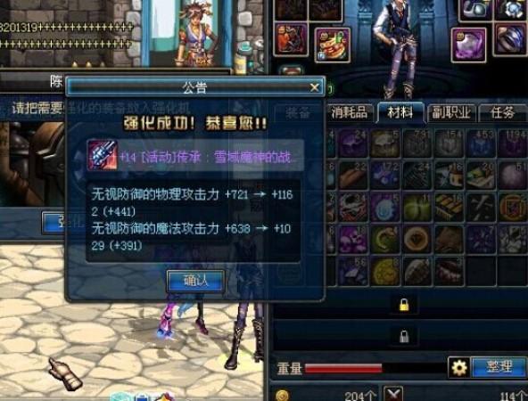 dnf冰河裂谷剑,鬼剑士玩家会选择无影剑吗?