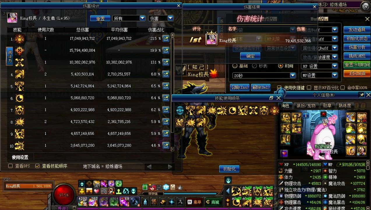 dnf pk最强职业,热血传奇中战士职业pk厉害吗?
