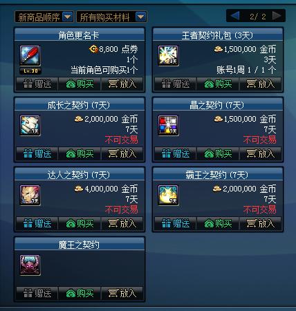 dnf蜜蜡,按我们区现在的物价至少值3000w但是无法交易了?