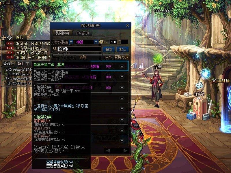 dnf粉装无法交易,DNF获得的粉装为什么无法交易不是领主粉?