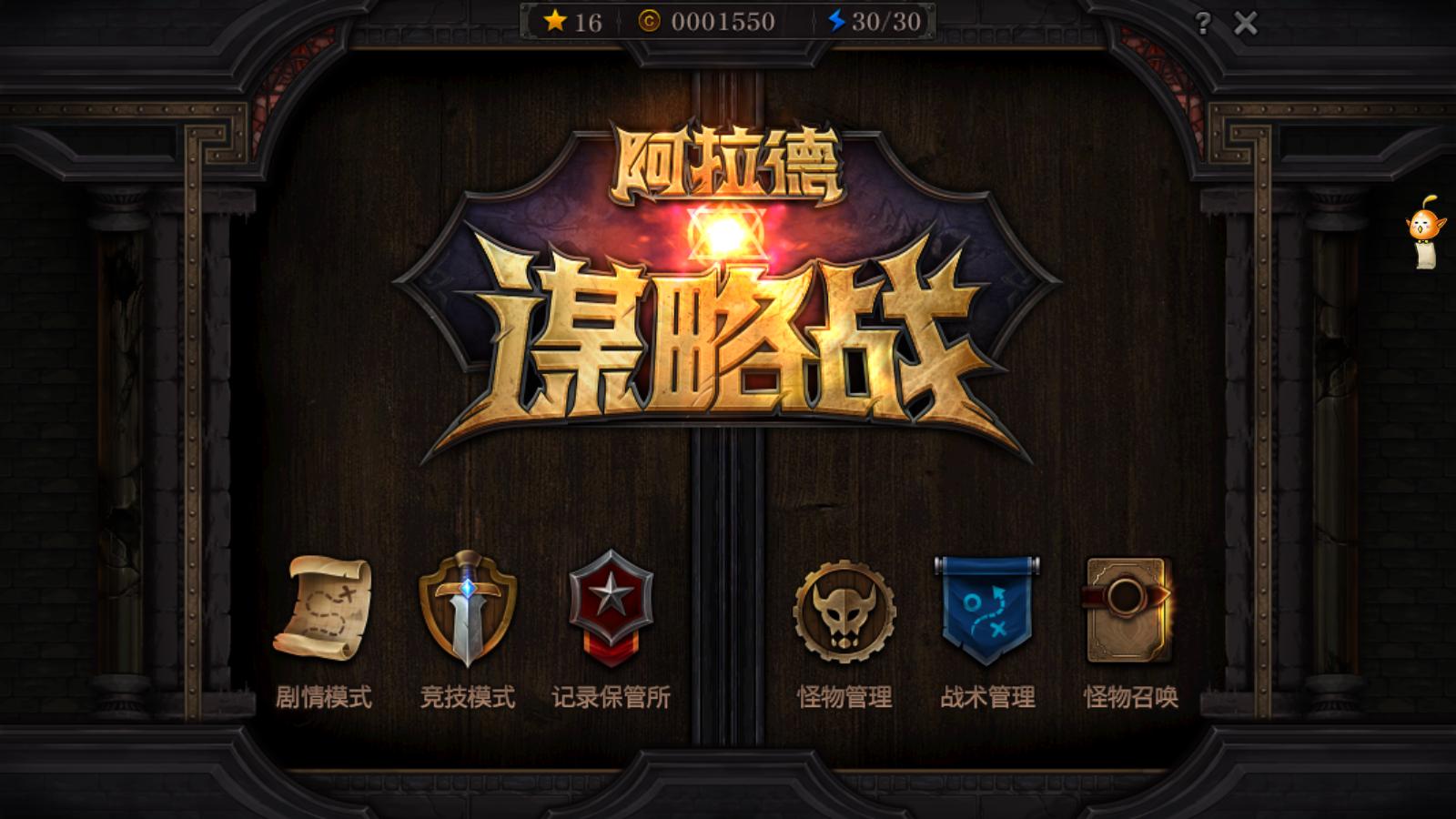 dnf阿拉德谋略战,阿拉德谋略战试炼一共多少层?