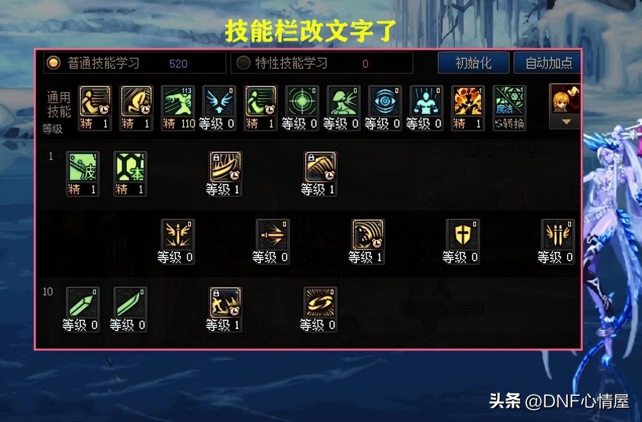 dnf狂战士名字,最新DNF狂战士技能栏放置技能的顺序?