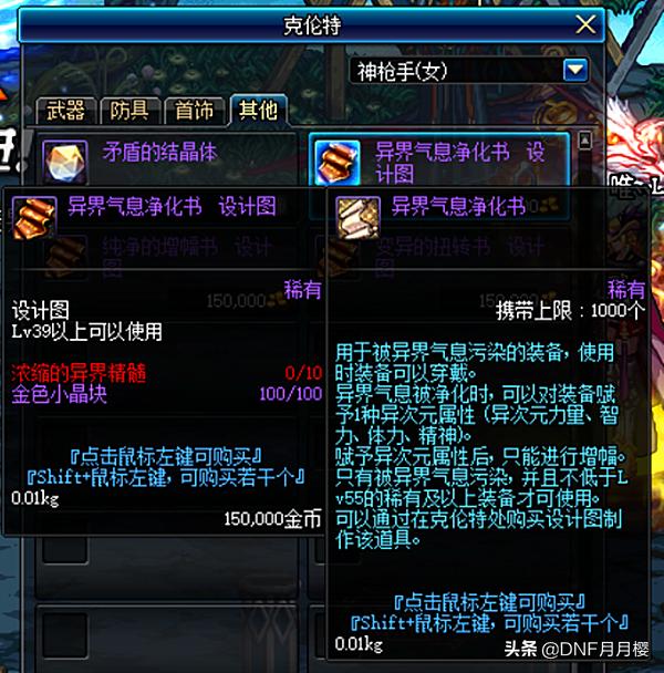虚空魔石碎片有什么用,魔兽世界必中护目镜20材料?