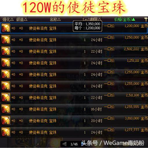 dnf魔攻卡,DNF史诗宝珠再引圣战?