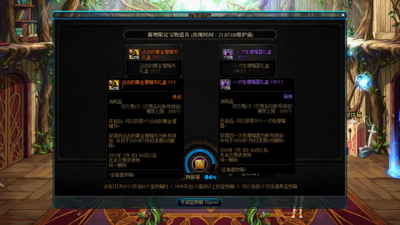 DNF永恒大陆在哪,dnf永恒大陆前期怎么打?