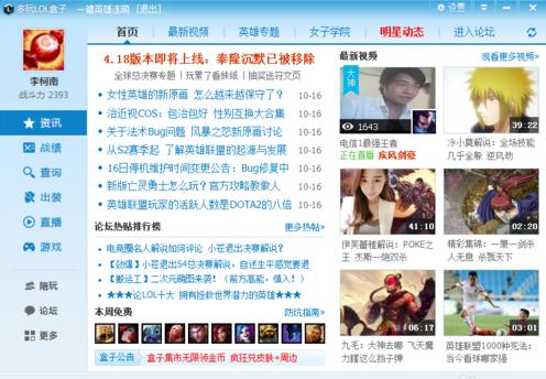 百宝箱lol,英雄联盟客户端加载一直转圈?