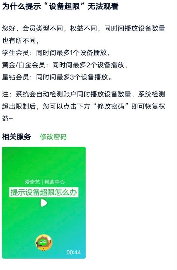 穿越火线限制机器登录时间,淘宝账号限制登录怎么回事