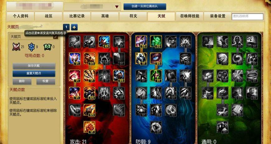 英雄联盟符文怎么买,LOL英特尔符文怎么得?