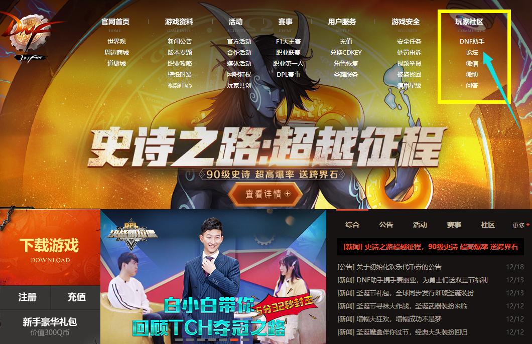 穿越火线体验服论坛,dnf体验服资格怎么获得?