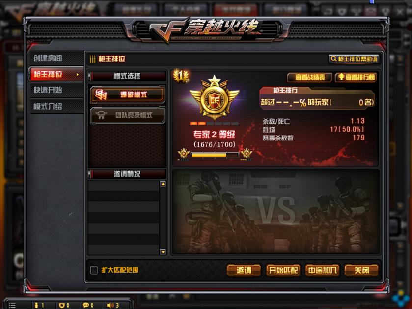 枪王排位,穿越火线的枪王排位怎么组队不了?