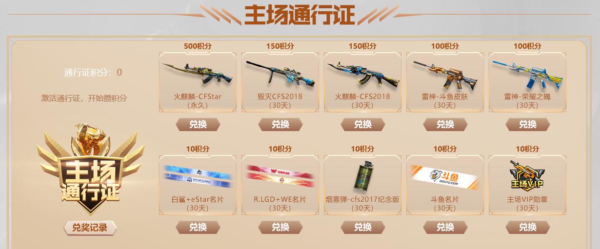 cf新手任务,cf手游回归任务领哪个划算?