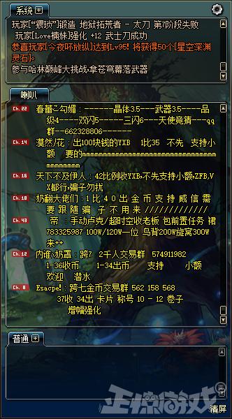 dnf交易群,DNF的币商在群里大量买金币?