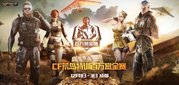 cf移动专区,cf移动专区是哪个区?
