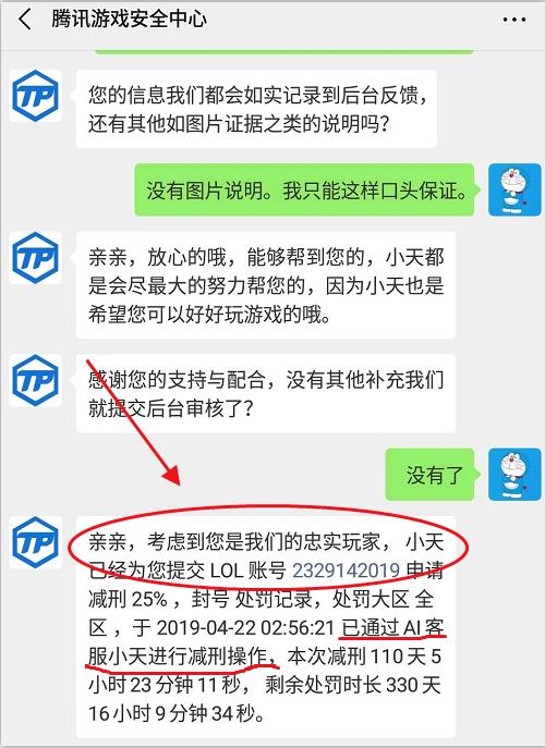 穿越火线解封人工客服,同桌游戏被封号了怎么解决