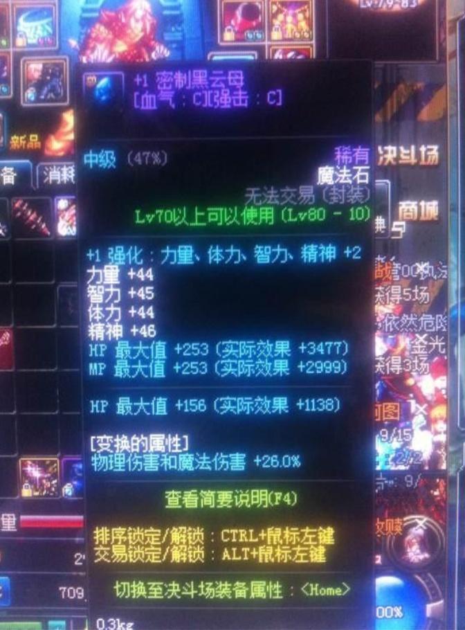 dnf假紫是什么,DNF假紫的光环效果?