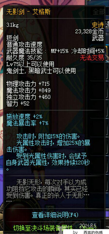 无影剑艾格斯,无影剑艾格斯哪里爆