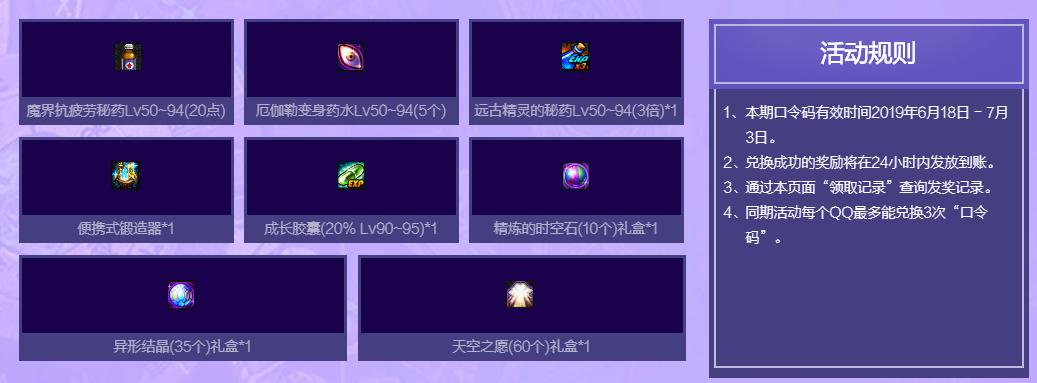 dnf领奖,免费装备计算器作者韩械大佬被捶?