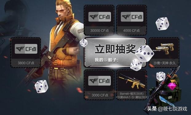 cf点券,cf点券被别人转走怎么办?