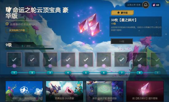 lol符文怎么买,lol一套符文大概多少钱?