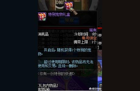 dnf赤血,DNF魔皇最佳装备套装是什么