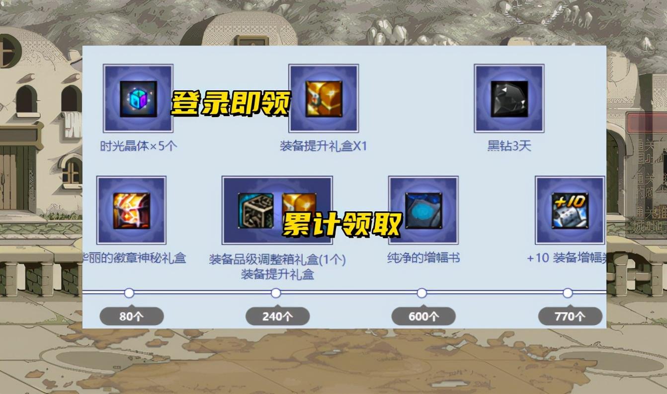 黑钻3天,你的预约角色多少级了?
