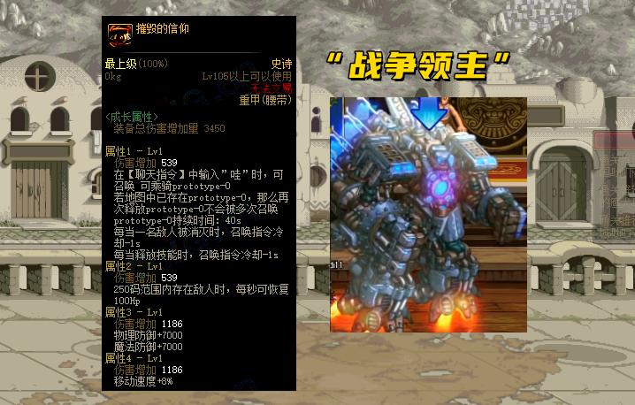 dnf领主,dnf永恒大陆困难模式能单人吗?