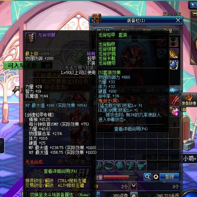dnf黄金蜜蜡,你认为DNF中什么道具最没用?
