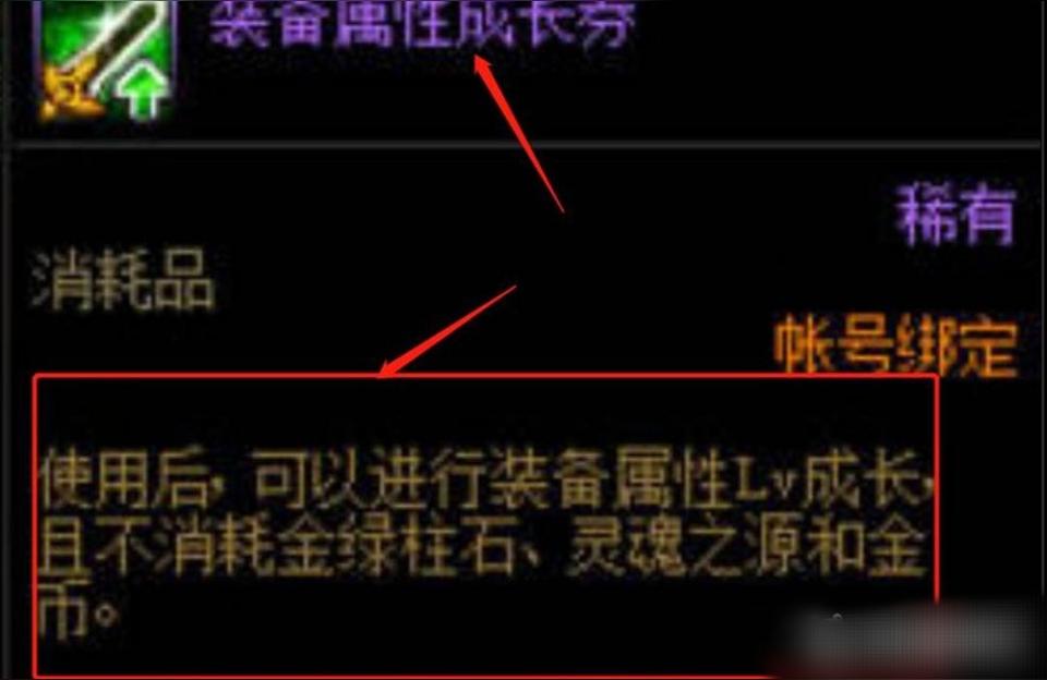 dnf成长礼包,DNF装备属性成长券怎么获得?