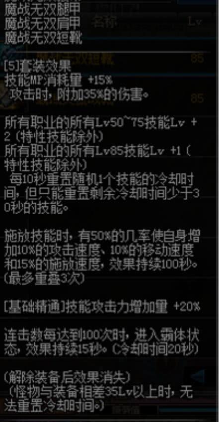 dnf驱魔穿什么甲,弹药专家适合穿什么甲?