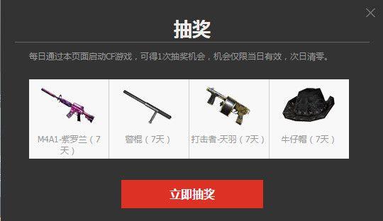 cf签到活动,掌上穿越火线签到得的积分有什么用?