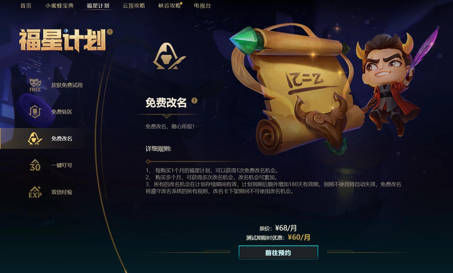 lol会员,怎么领取英雄联盟卡