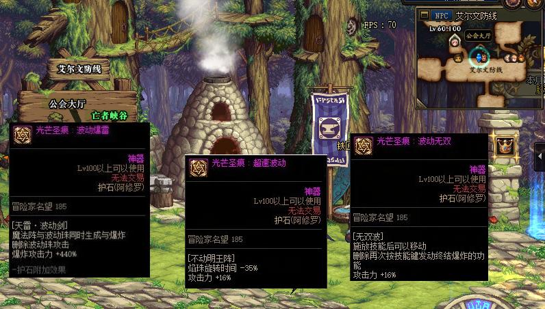 dnf阿修罗pk加点,DNF天帝万世荣光套求一套输出加点方案?