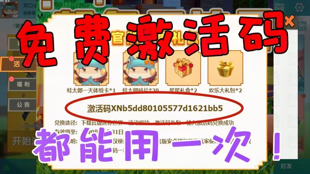 穿越火线激活码,温州人才码怎么激活?