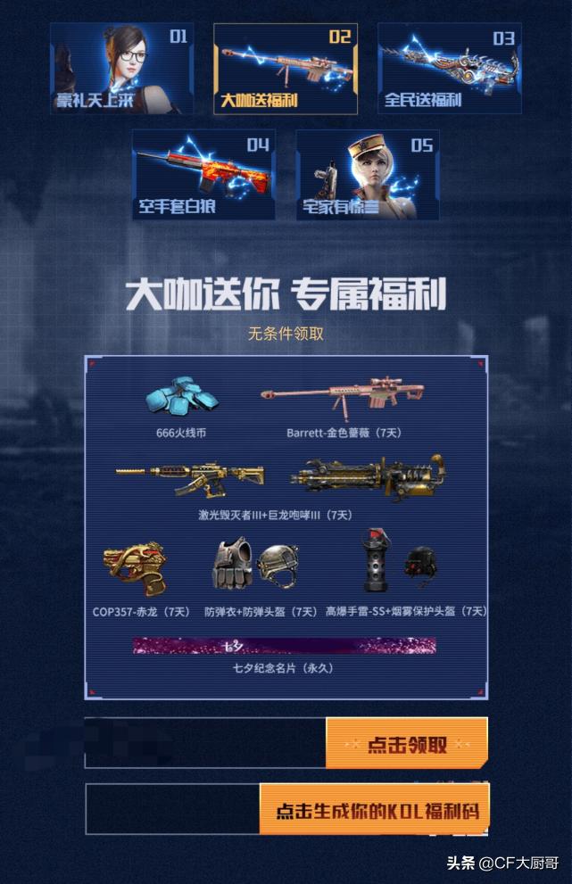 cf机器码封七天过后会解除吗（cf会员没续费会不会降级）