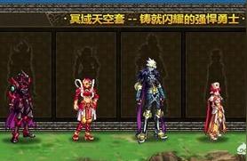 dnf男格斗天空套,dnf天空套明名字?