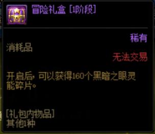 dnf佣兵系统,DNF全新玩法即将上线